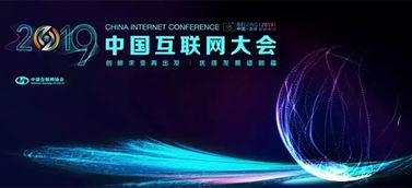 mac多原鏈亮相2019中國(guó)互聯(lián)網(wǎng)大會(huì) 引領(lǐng)互聯(lián)網(wǎng)銷售新浪潮